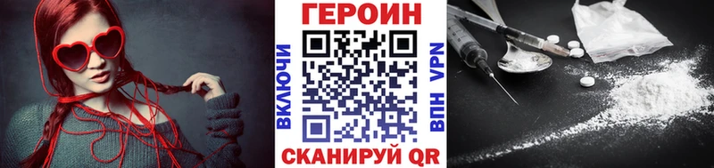 ГЕРОИН Heroin  блэк спрут как войти  Белозерск 