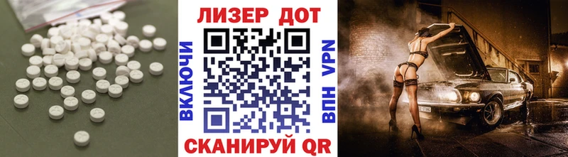 ЛСД экстази кислота  shop официальный сайт  Белозерск 